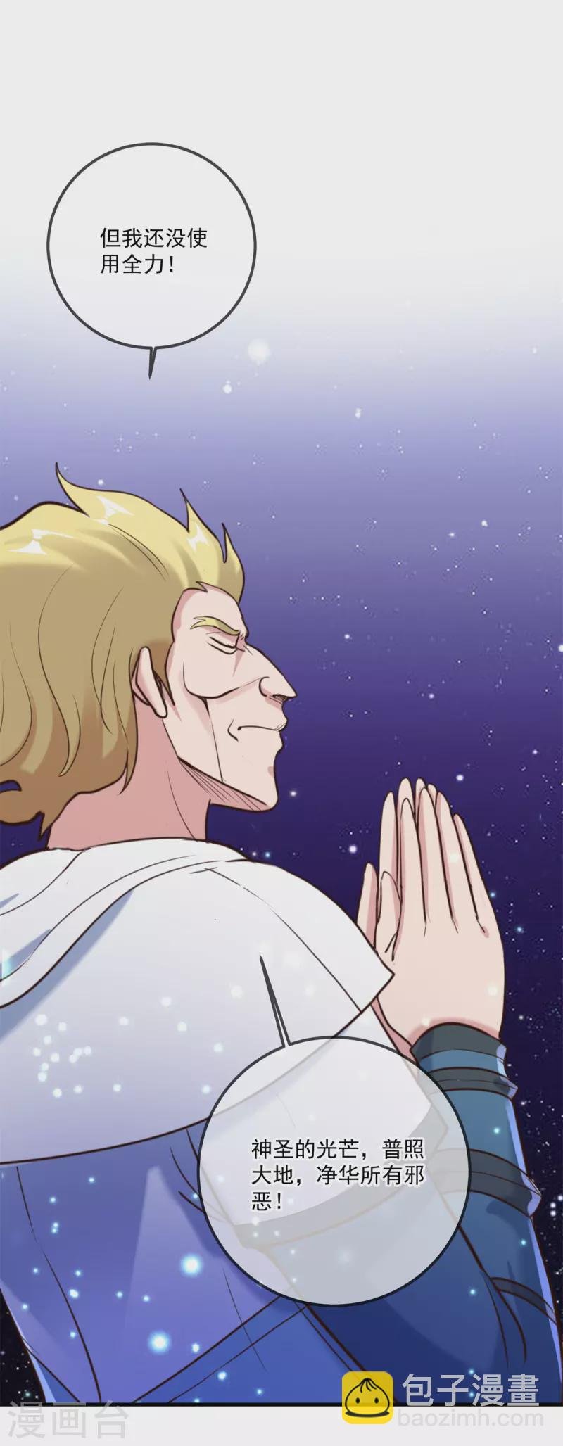 第173话 神罚