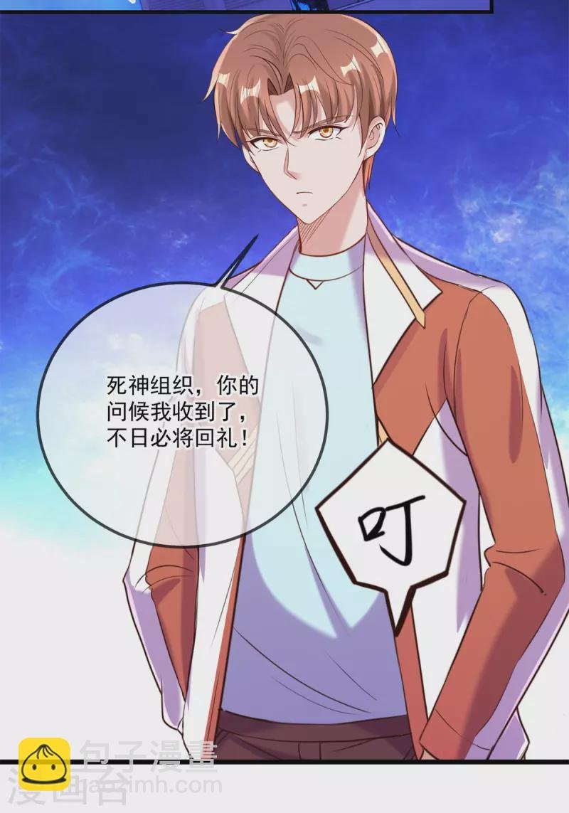 第174话 逼问