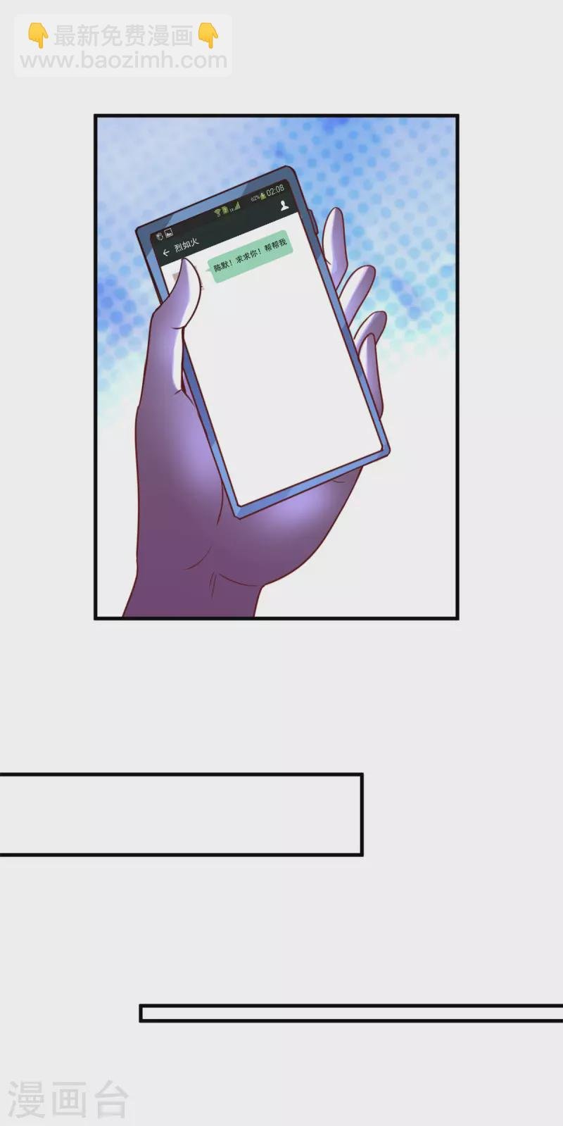 第174话 逼问