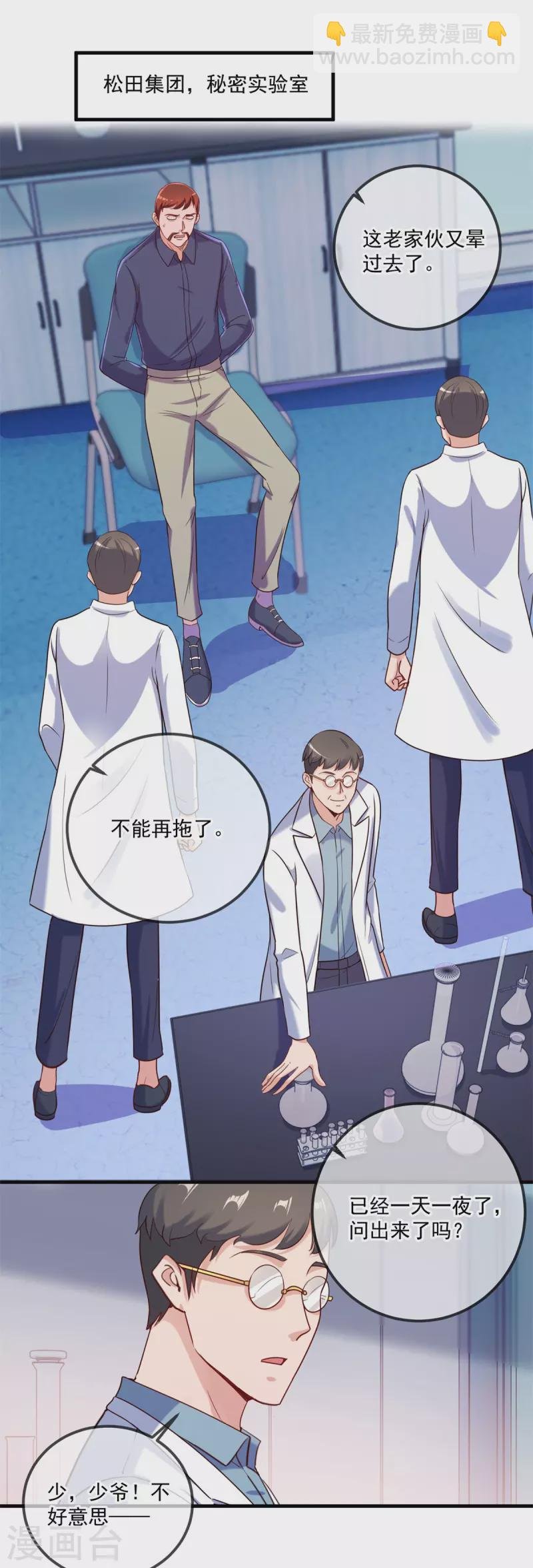 第174话 逼问