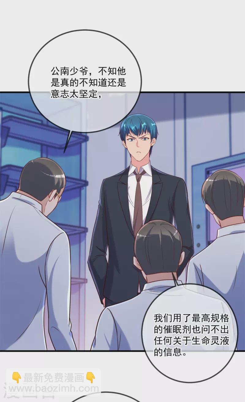 第174话 逼问