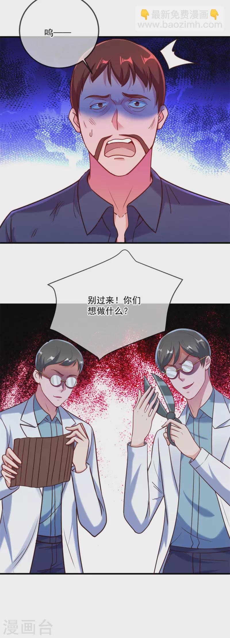 第174话 逼问