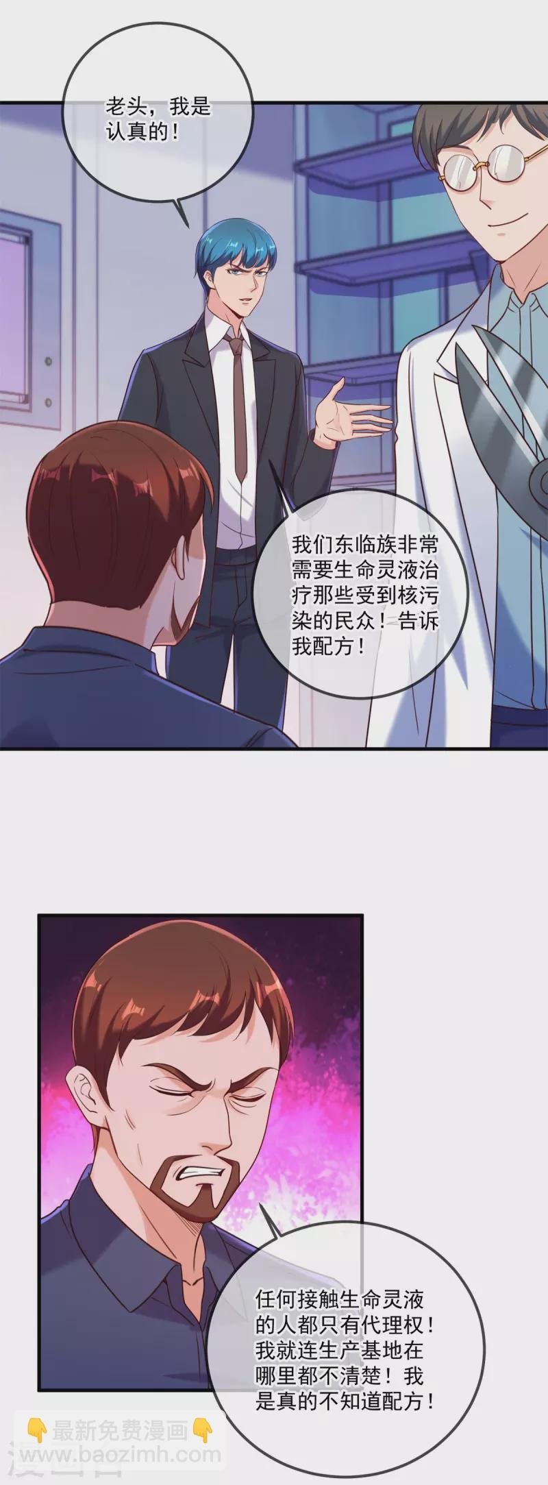 第174话 逼问