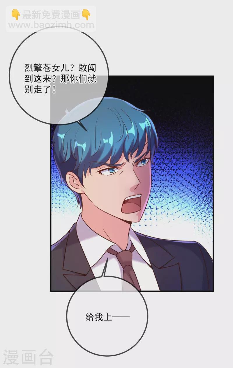 第174话 逼问