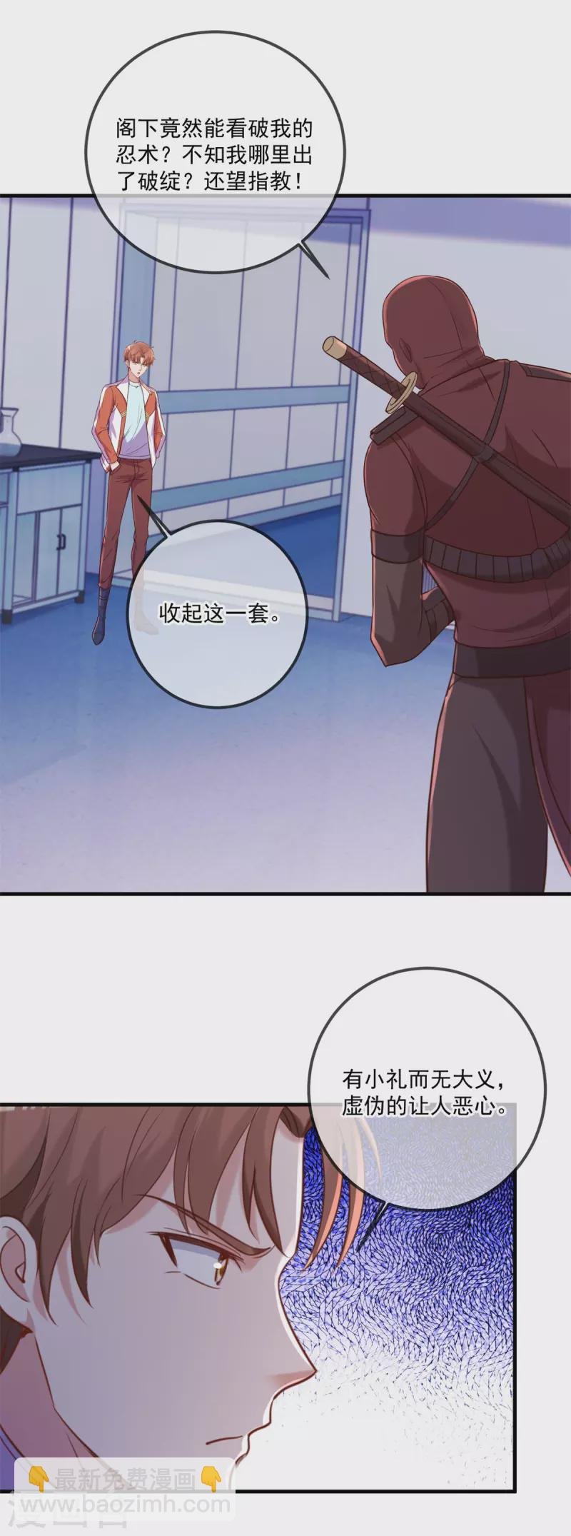 第174话 逼问