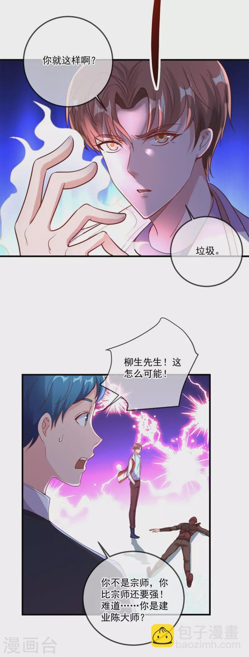 第175话 加码