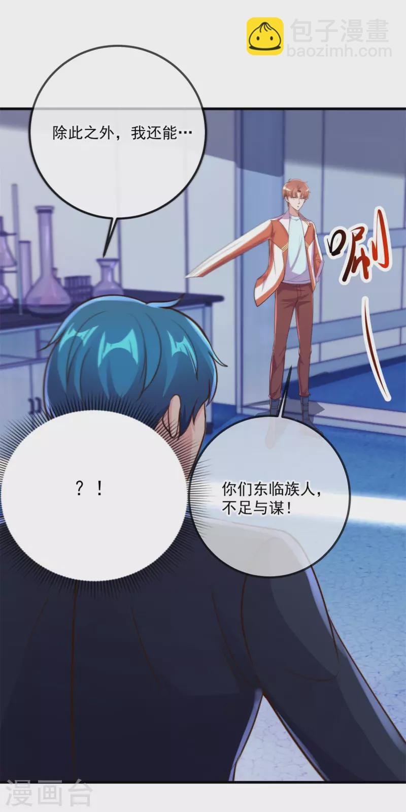 第175话 加码