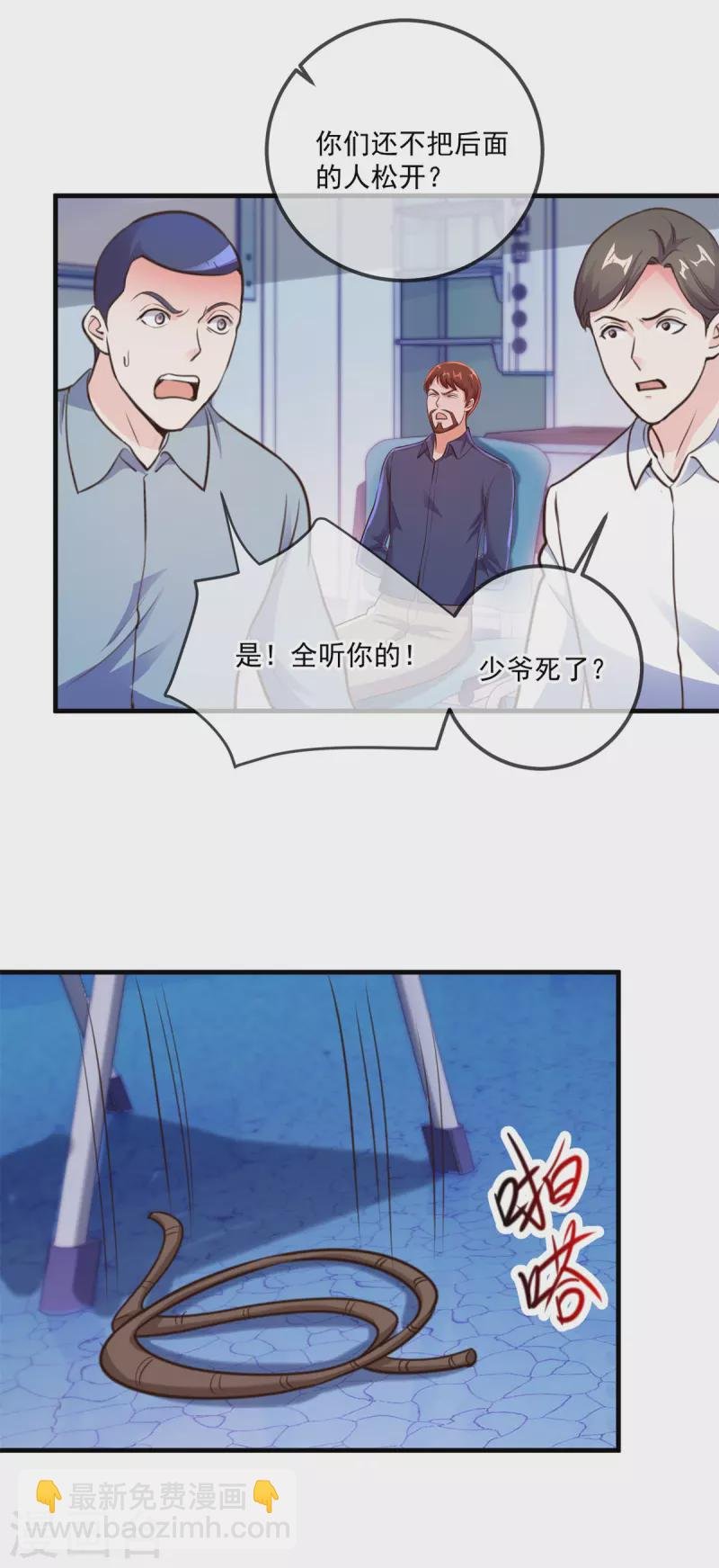 第175话 加码
