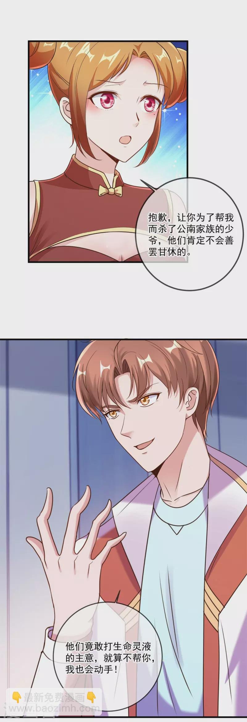第175话 加码