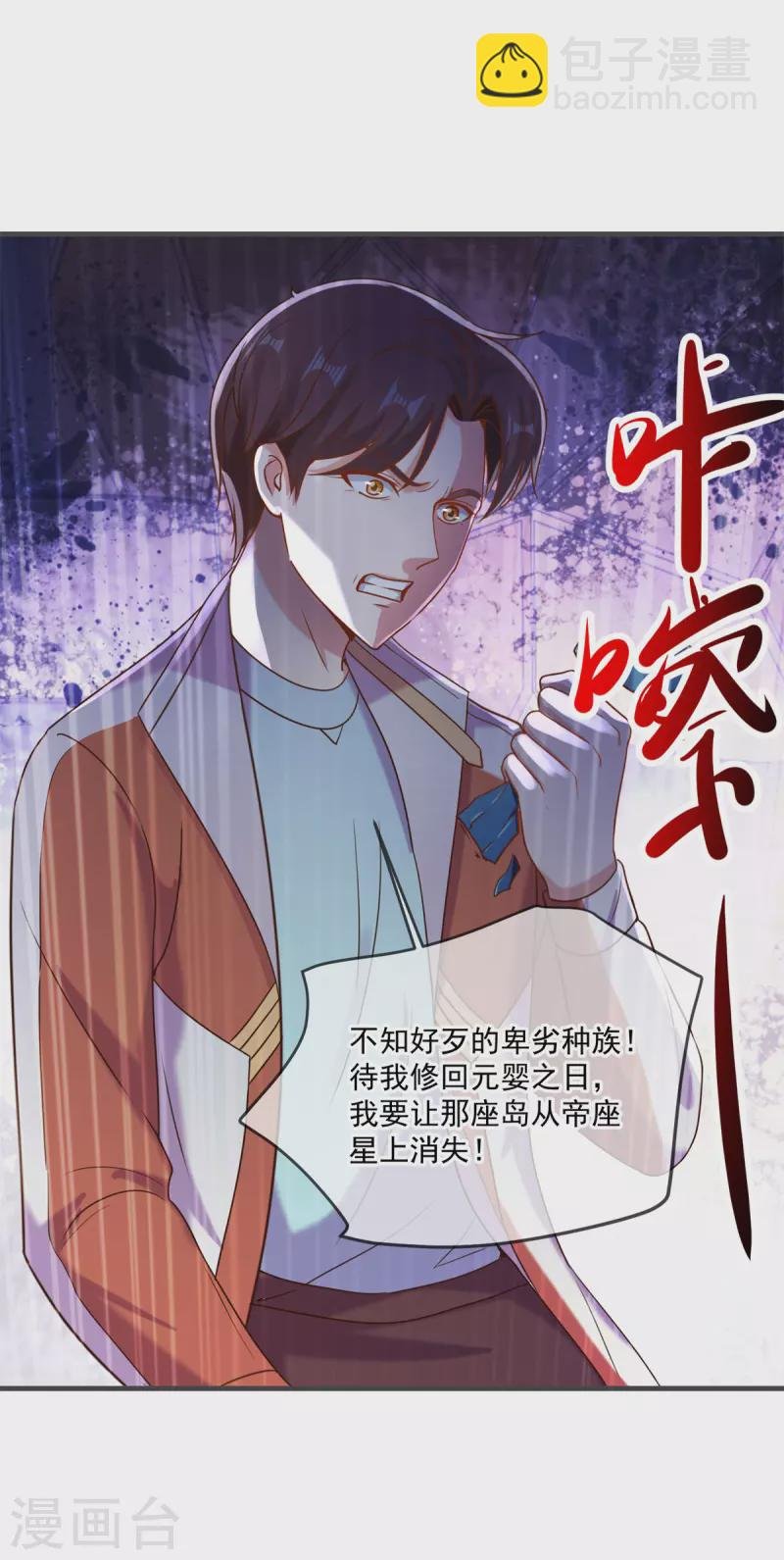 第175话 加码