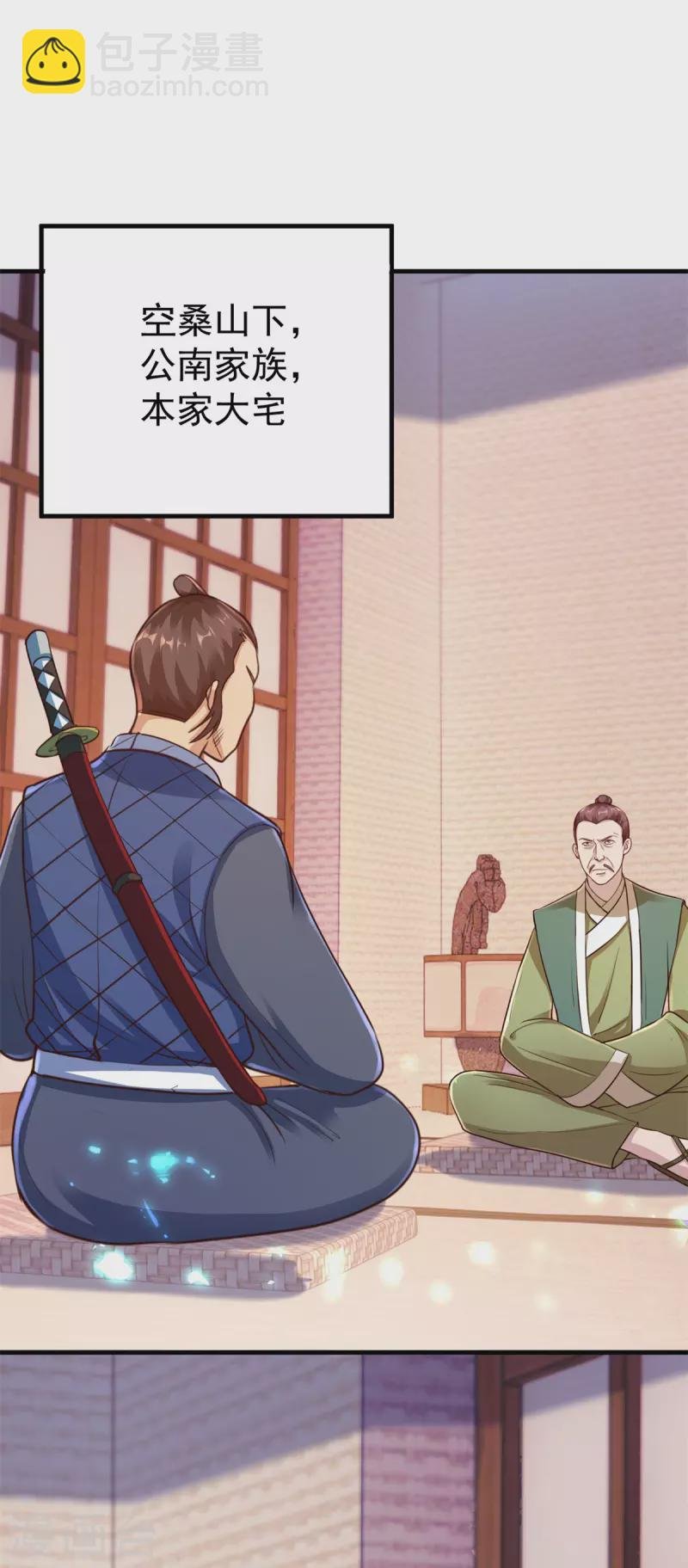 第175话 加码