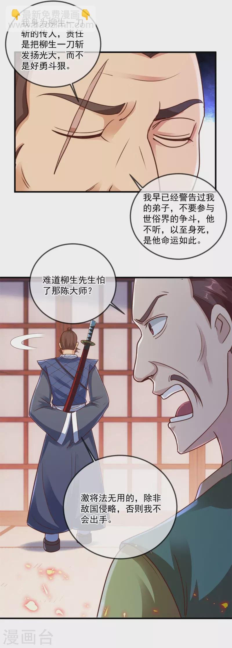 第175话 加码