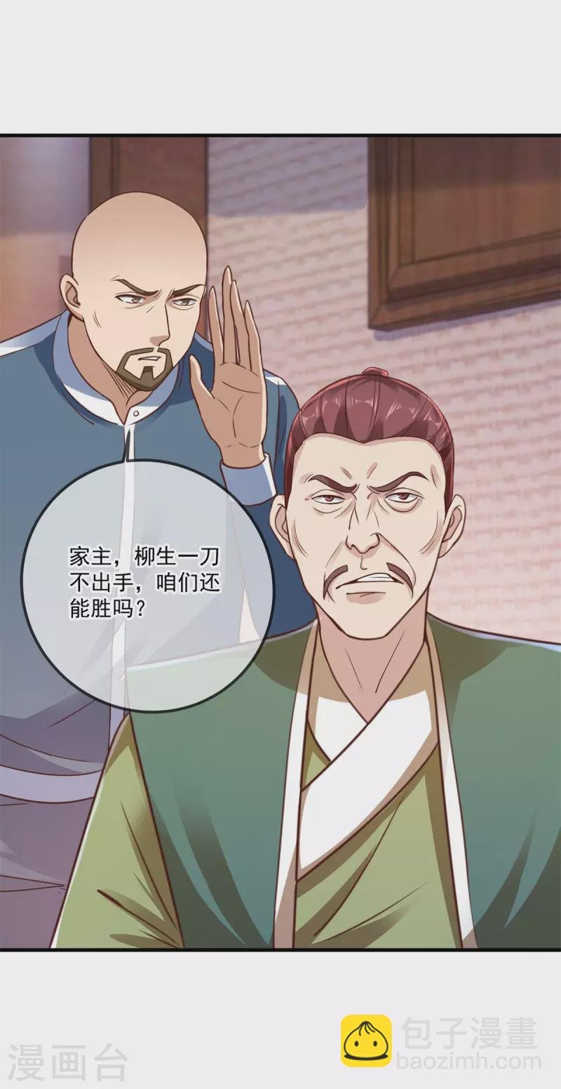 第175话 加码