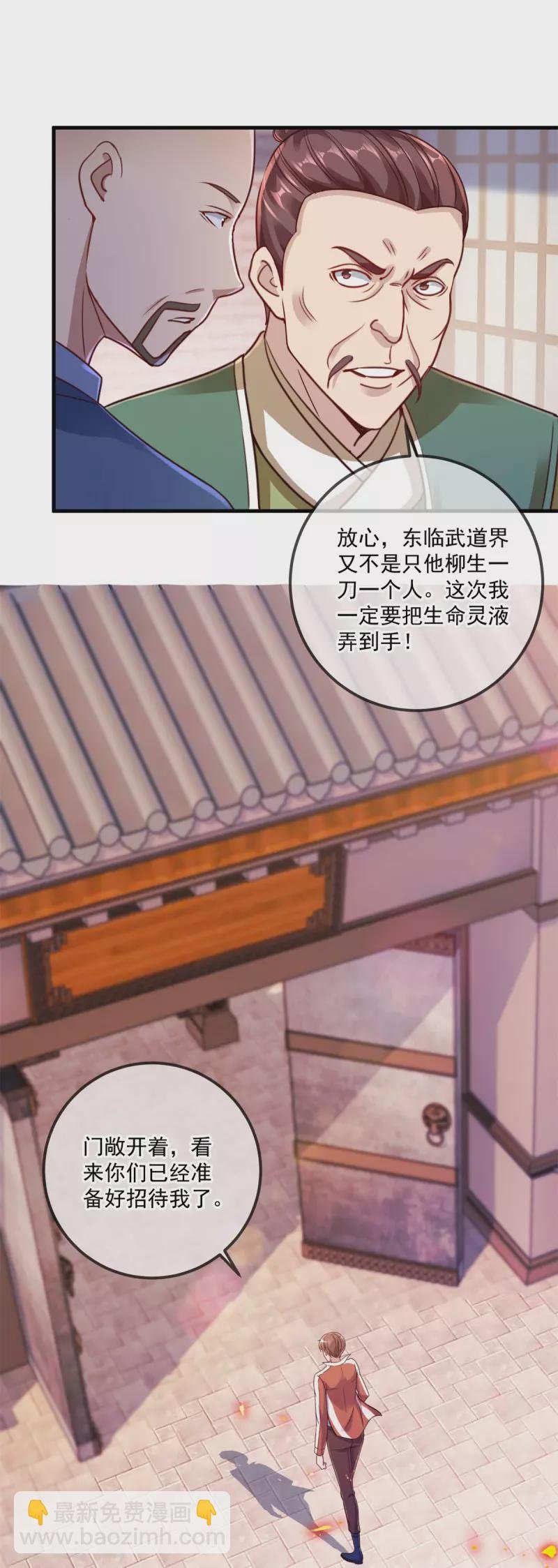 第175话 加码
