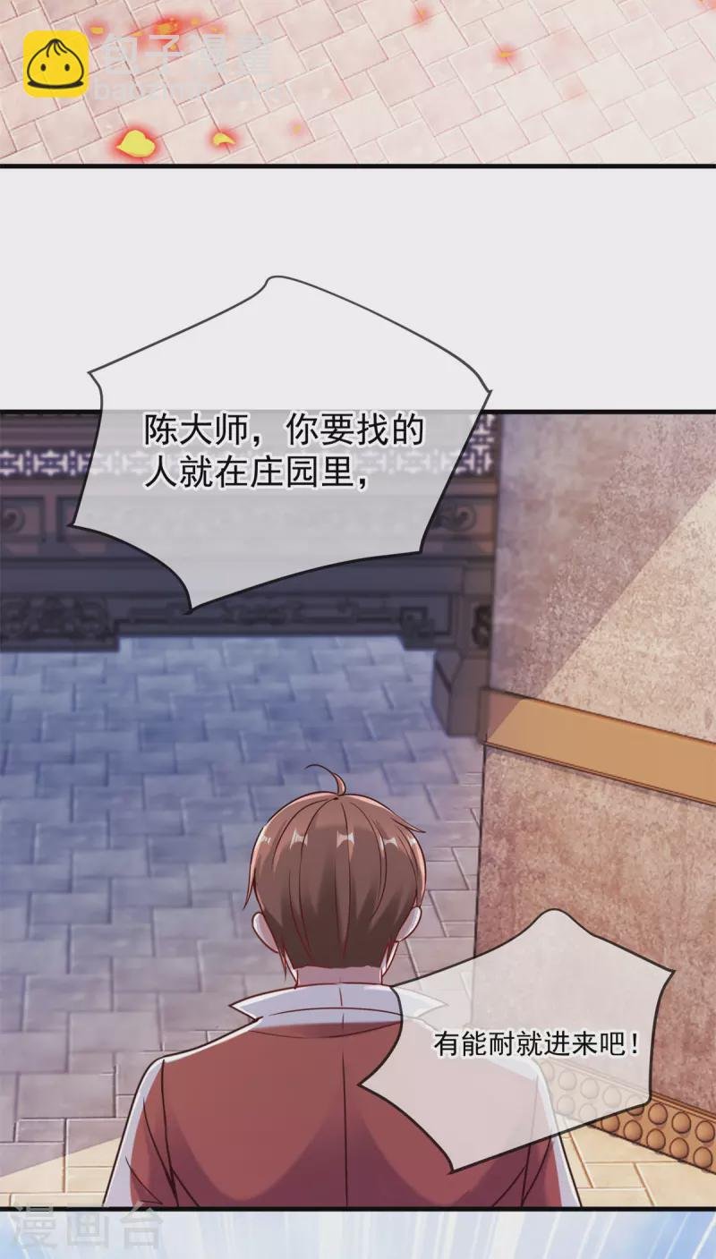 第175话 加码