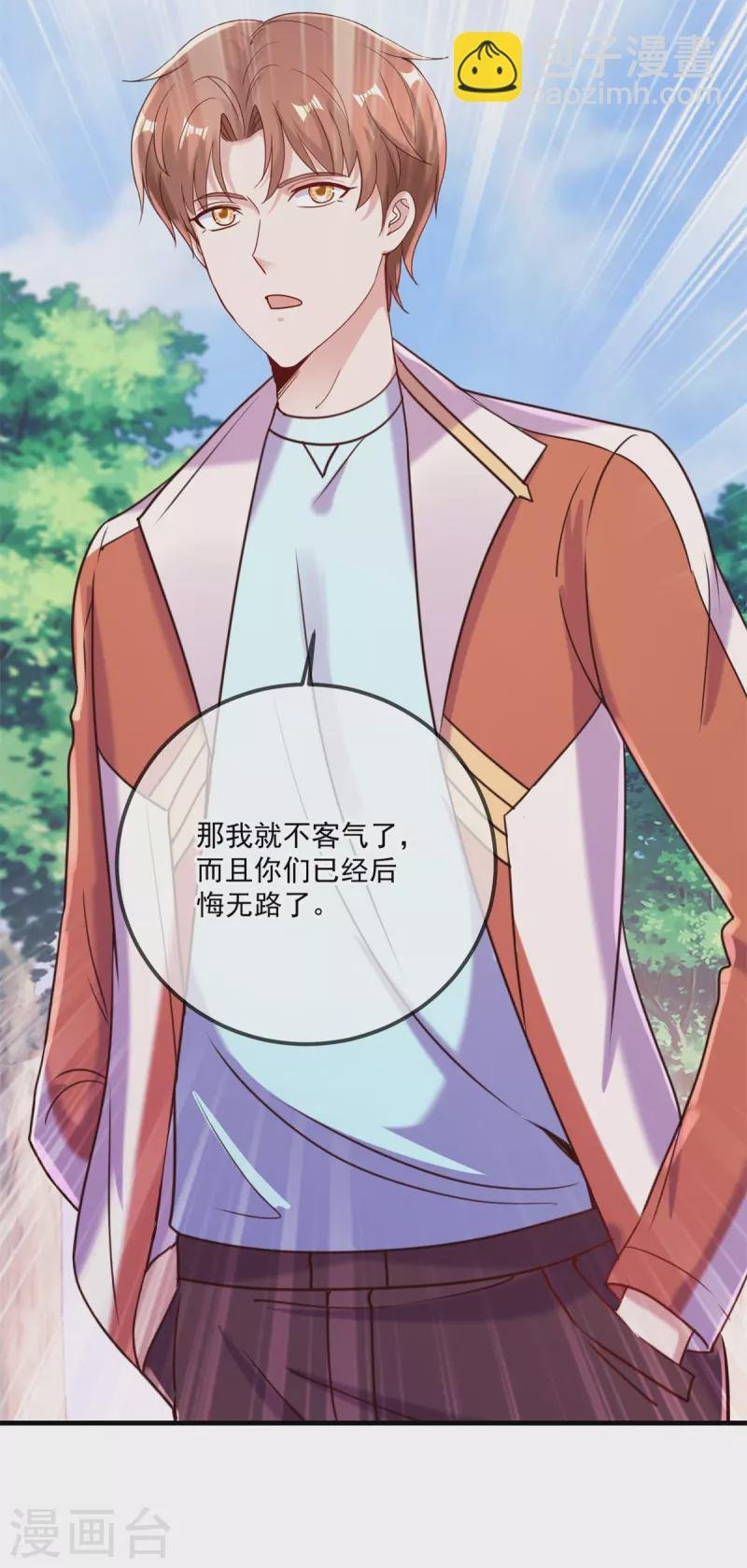 第175话 加码