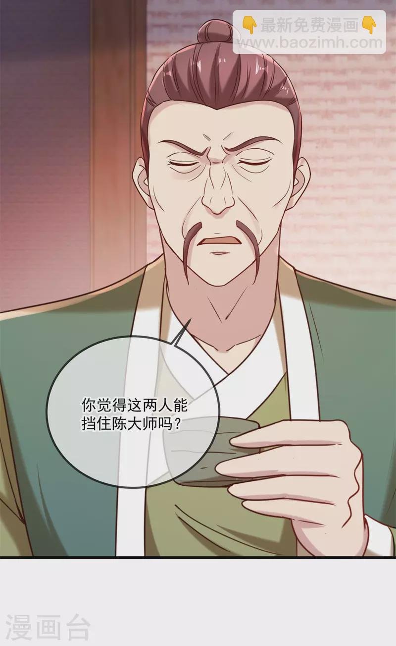 第176话 闯阵