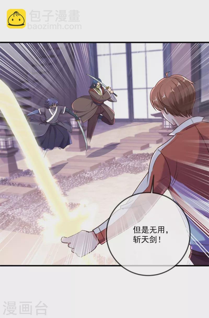 第176话 闯阵