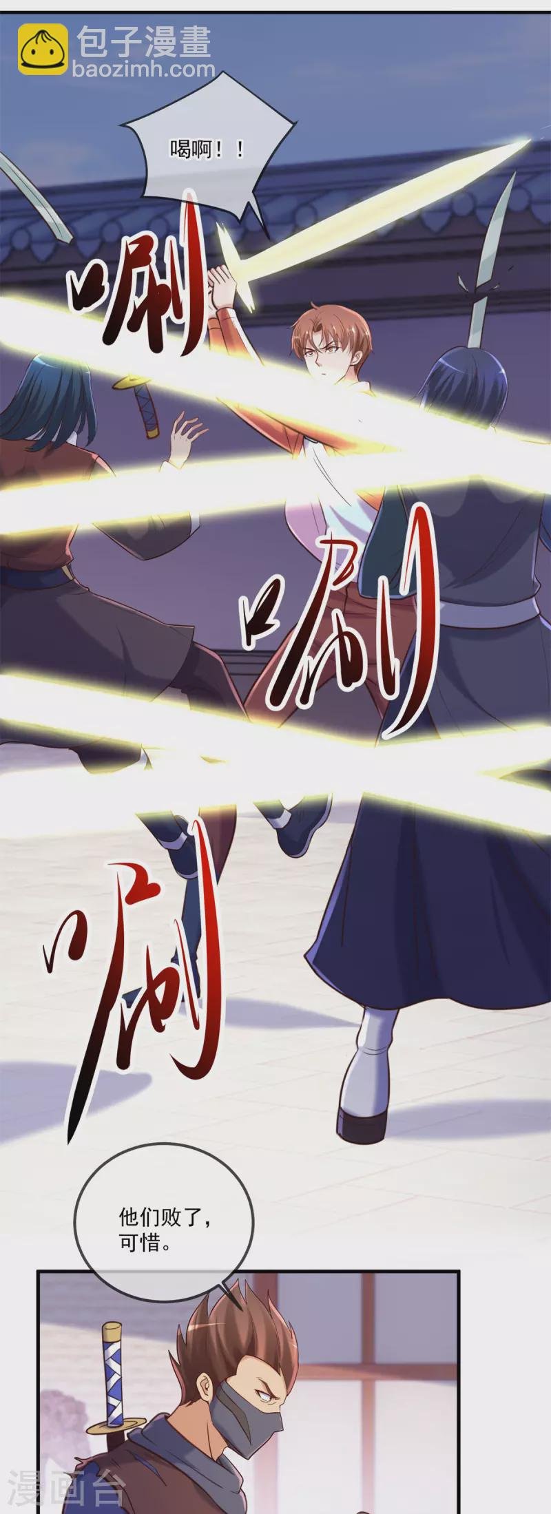 第176话 闯阵