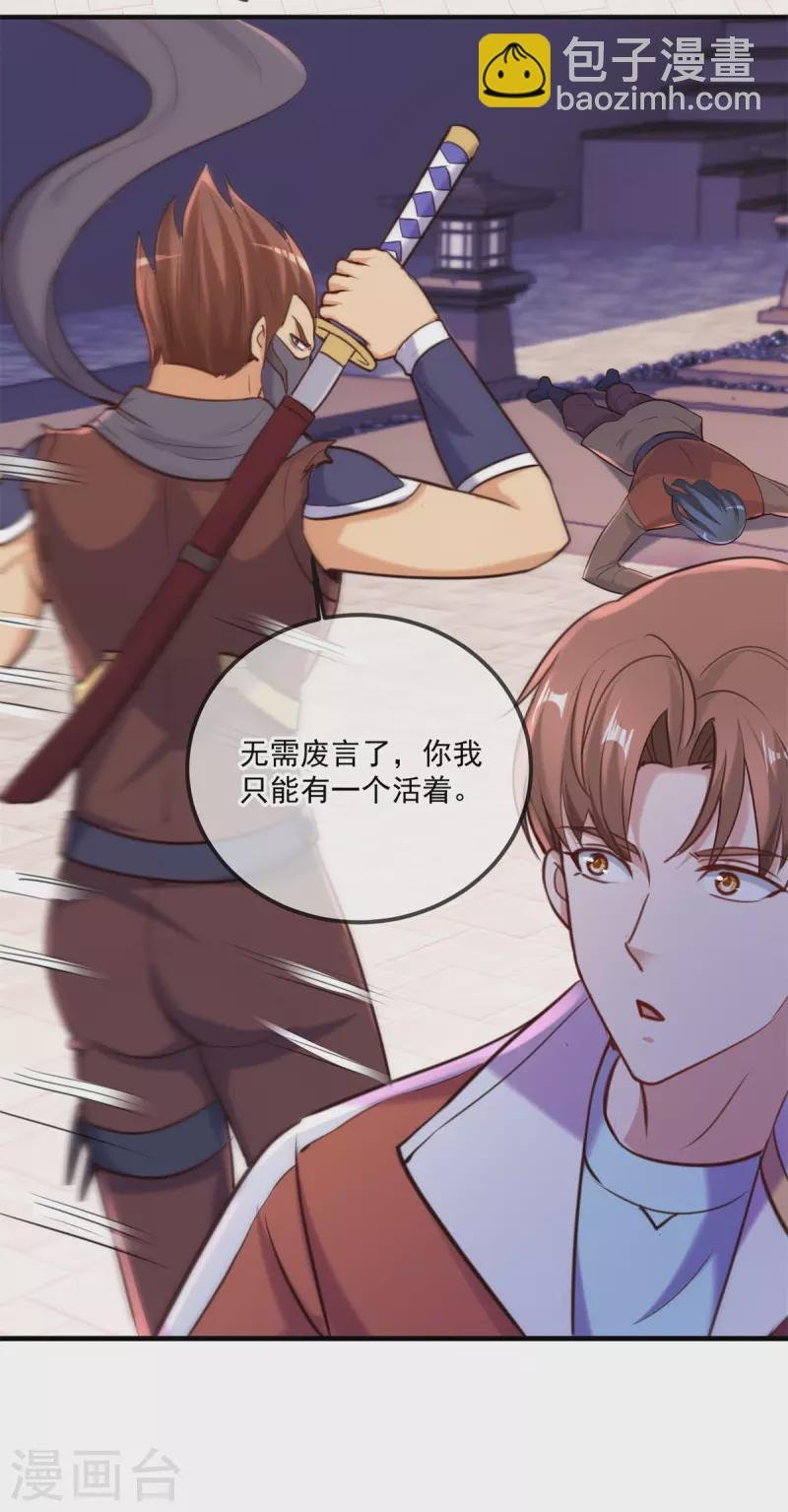 第176话 闯阵