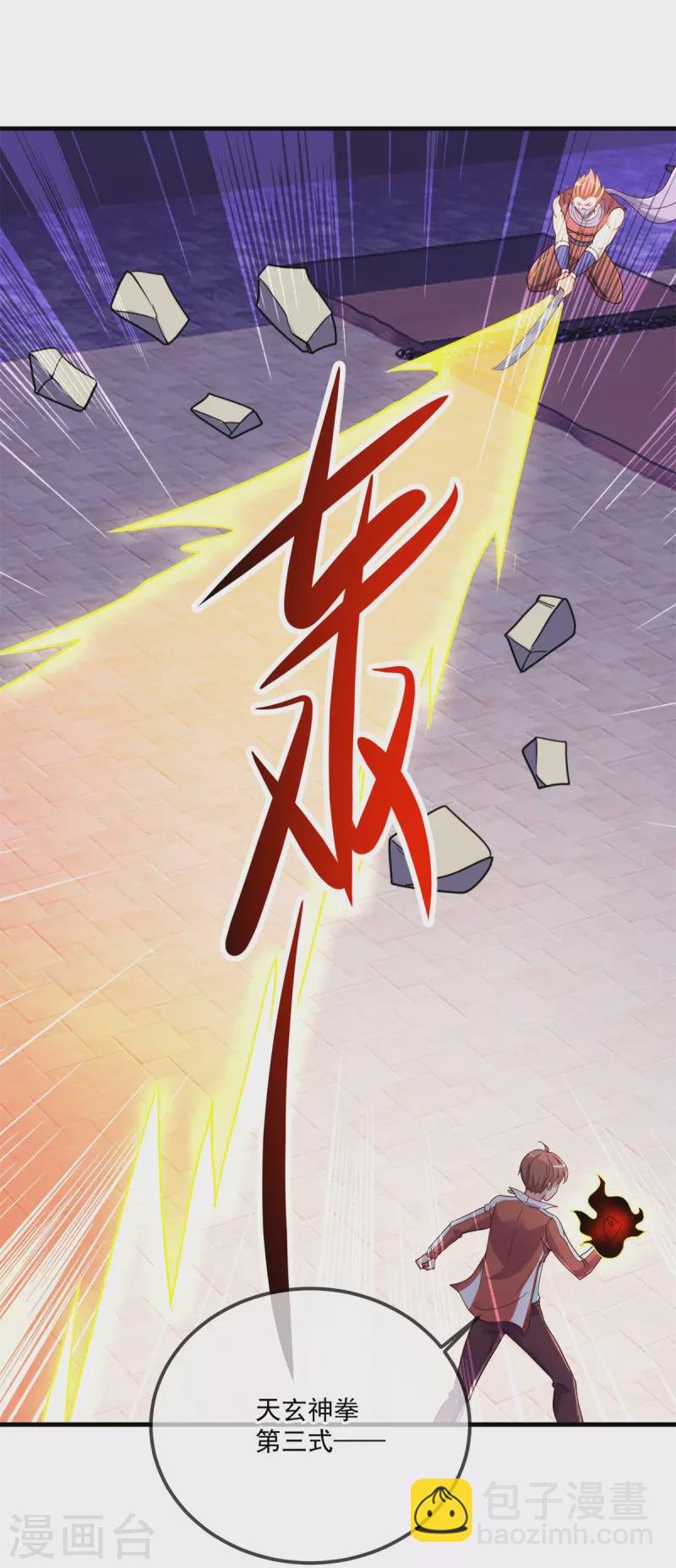 第176话 闯阵