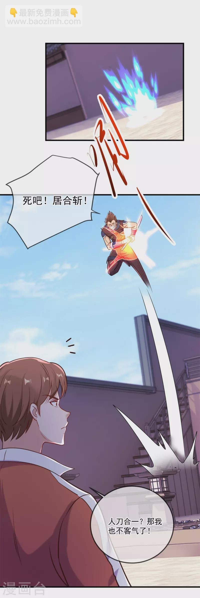 第176话 闯阵