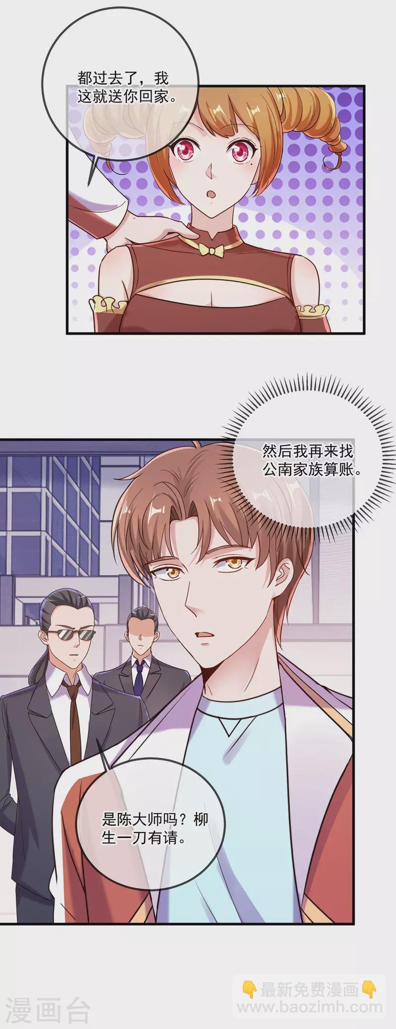 第177话 会面