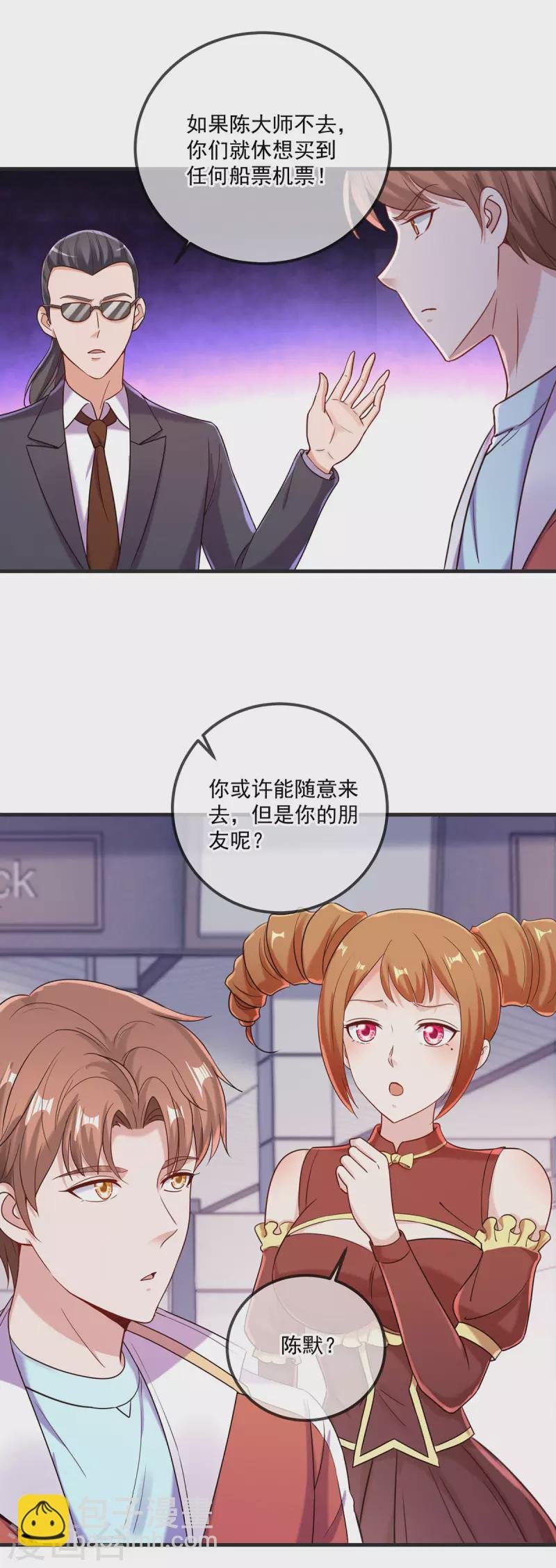第177话 会面