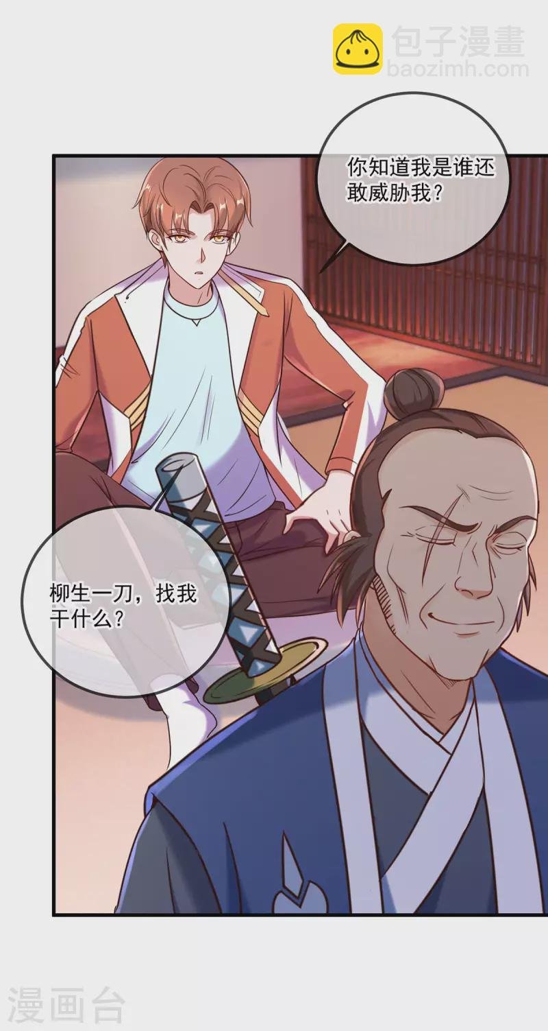 第177话 会面