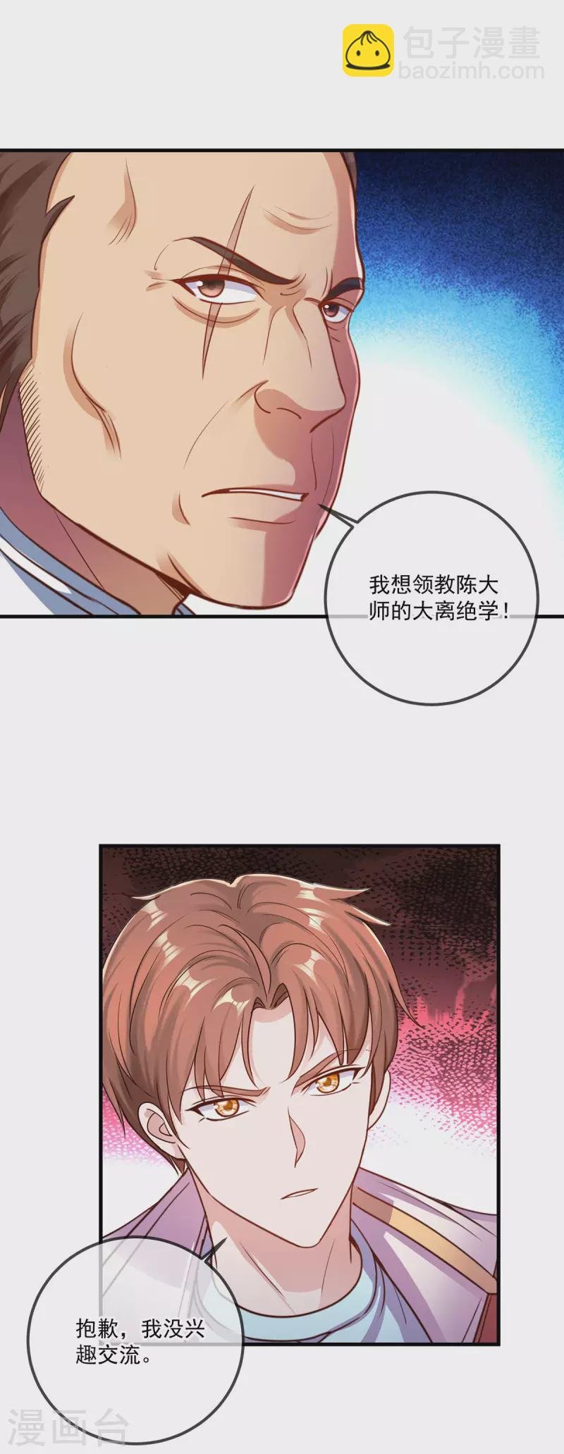 第177话 会面