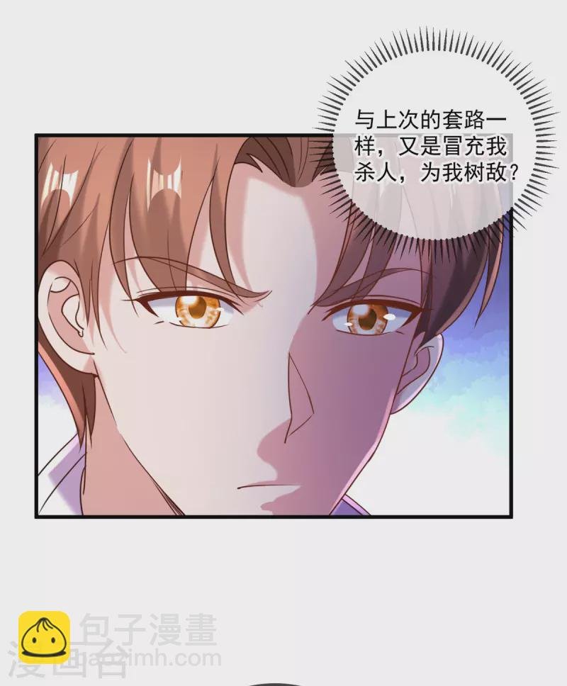 第178话 约战