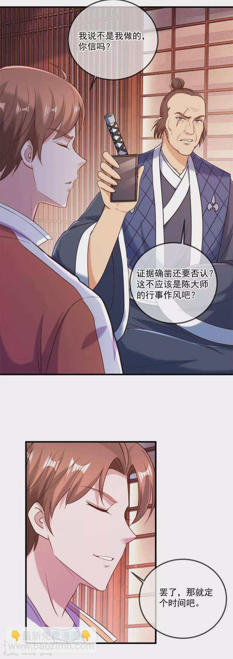 第178话 约战