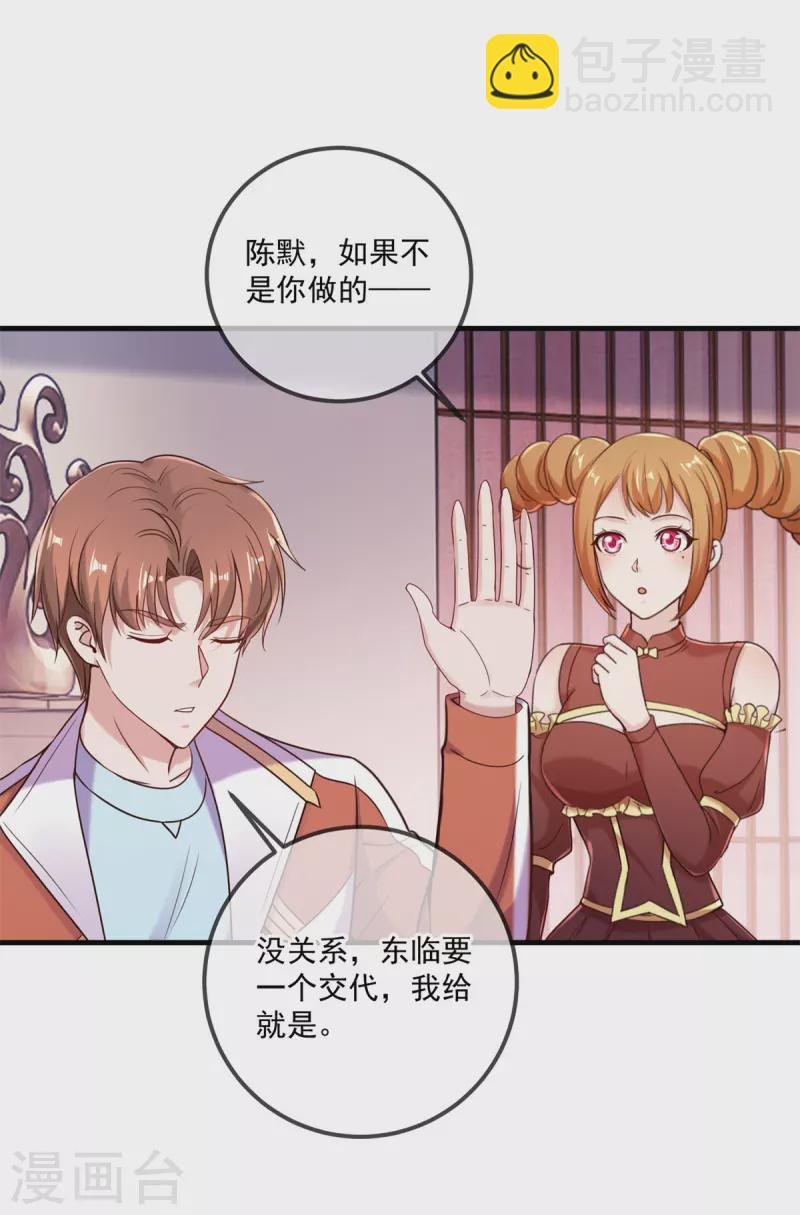第178话 约战