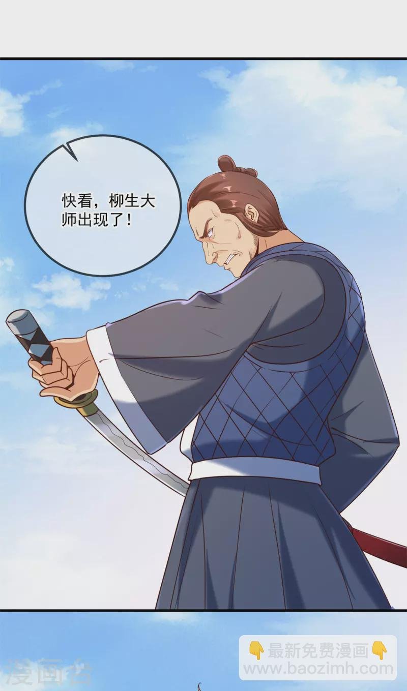 第178话 约战