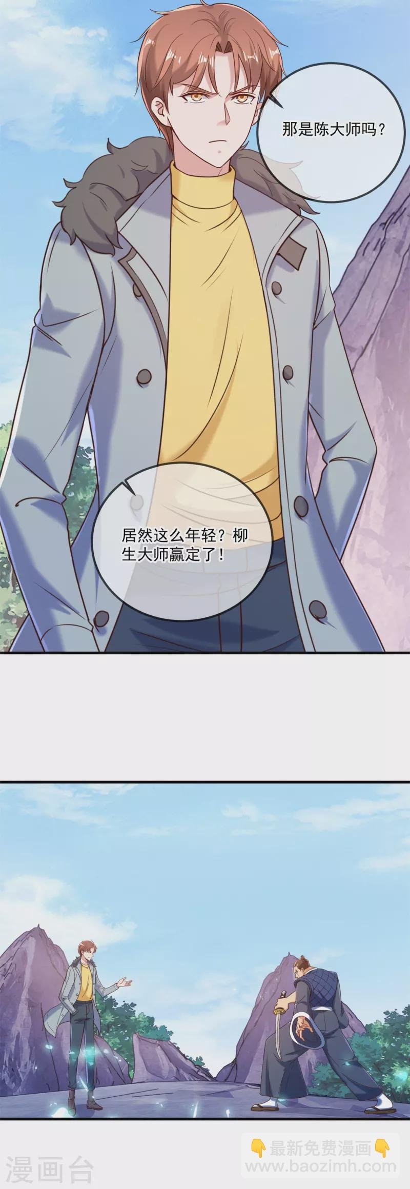 第178话 约战