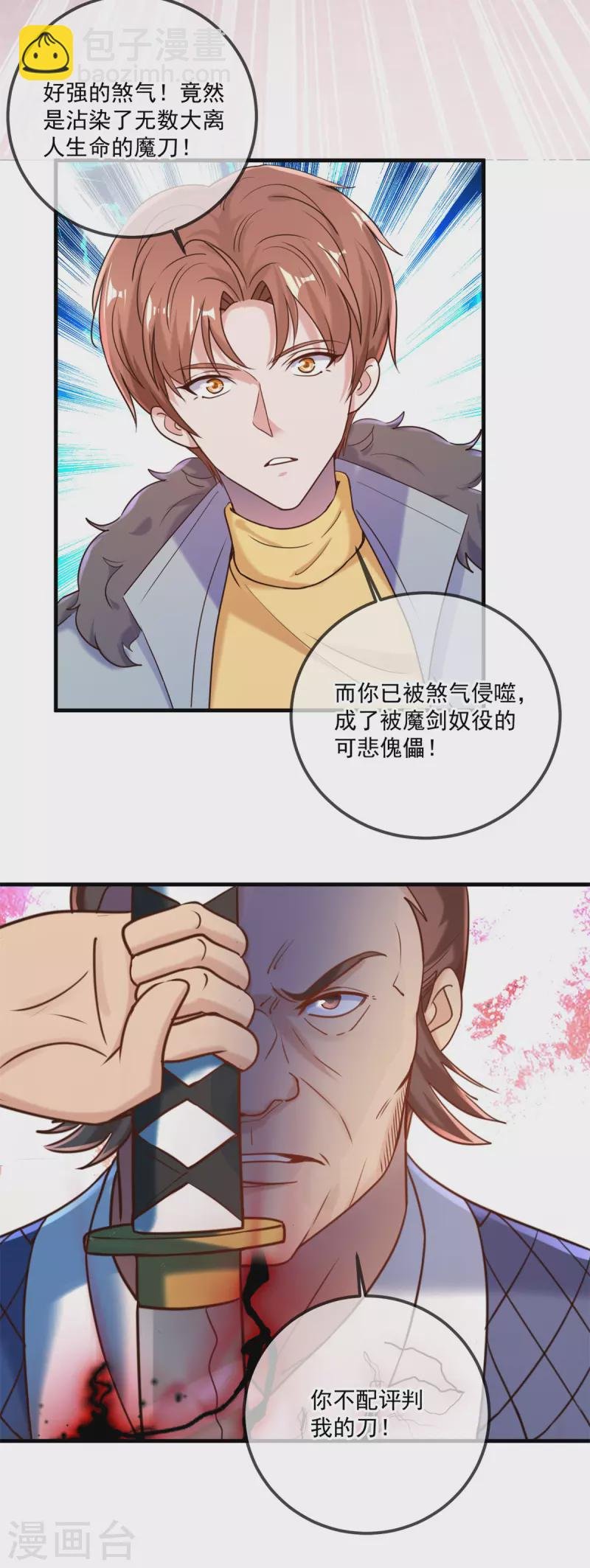 第178话 约战