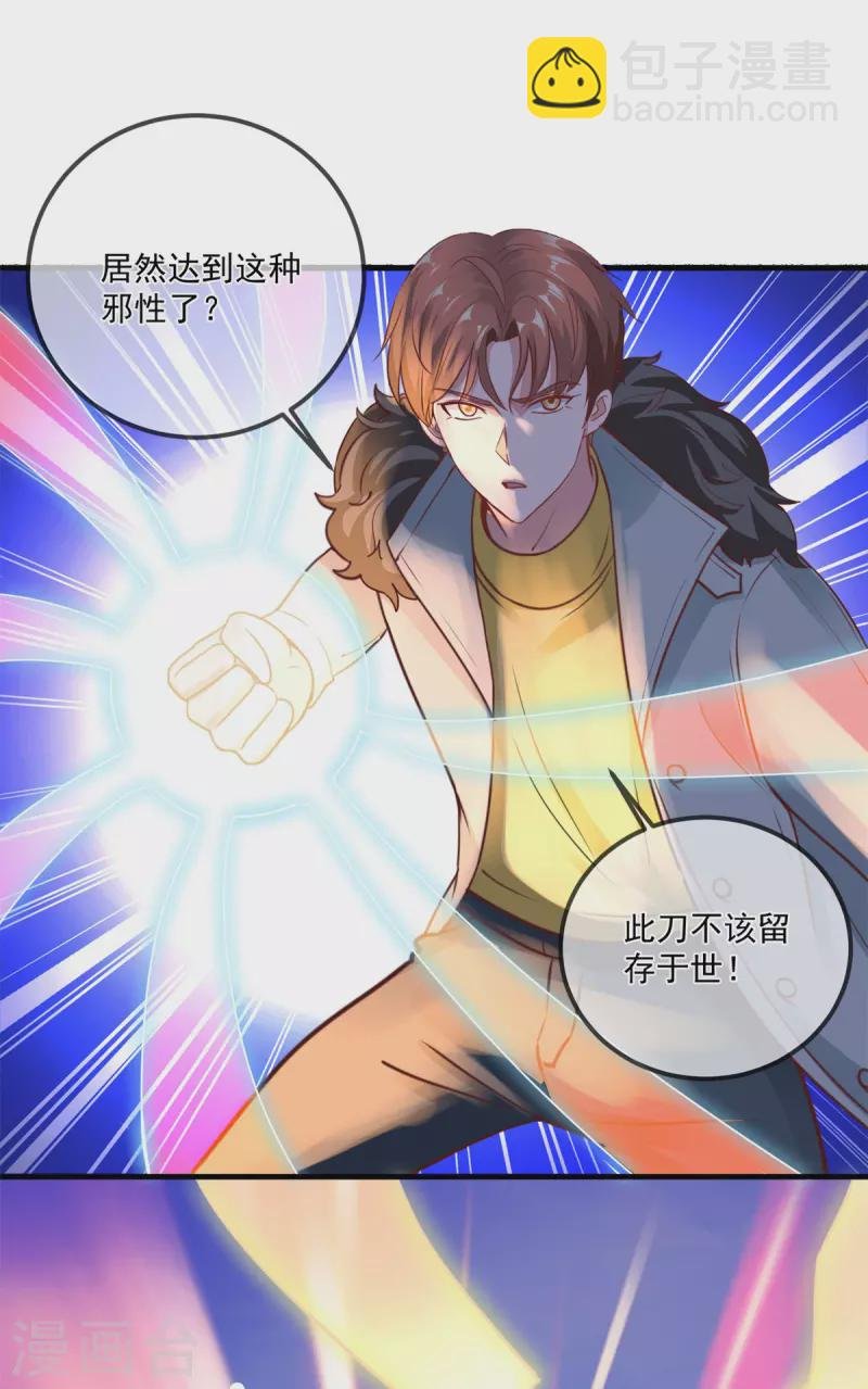 第178话 约战