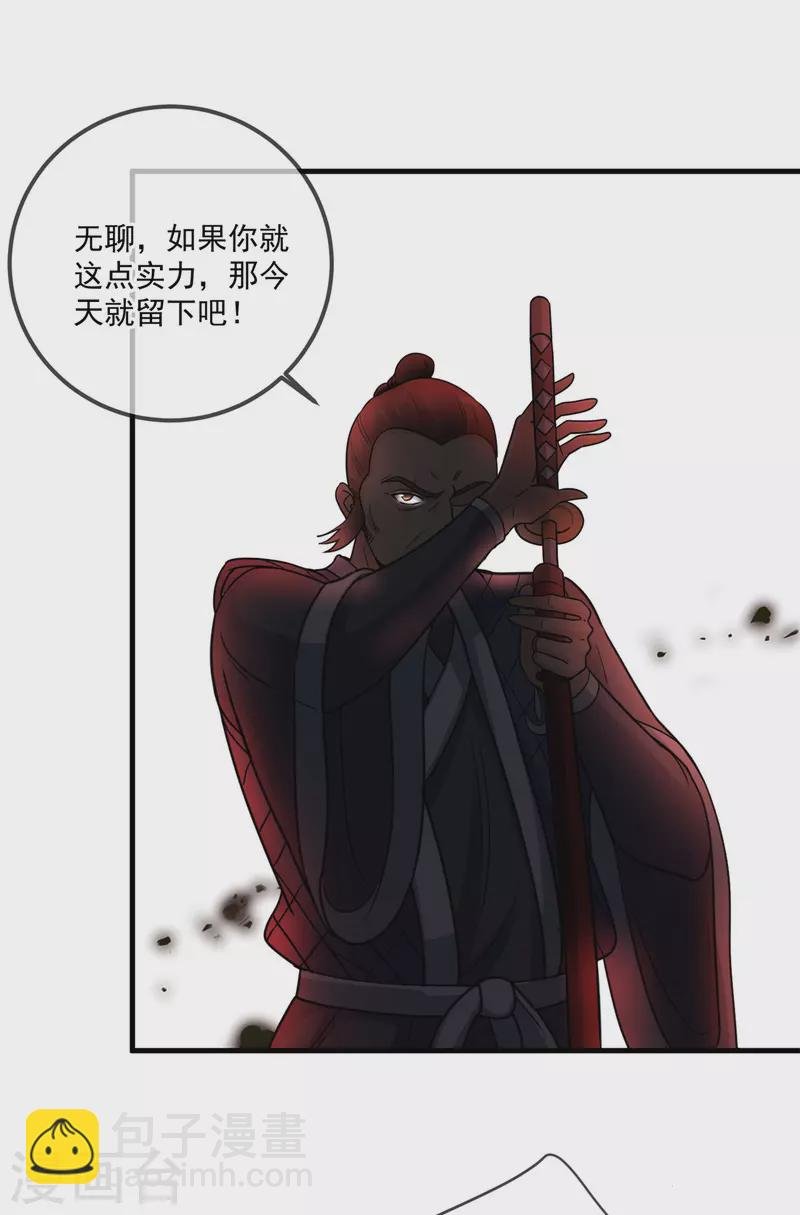 第178话 约战
