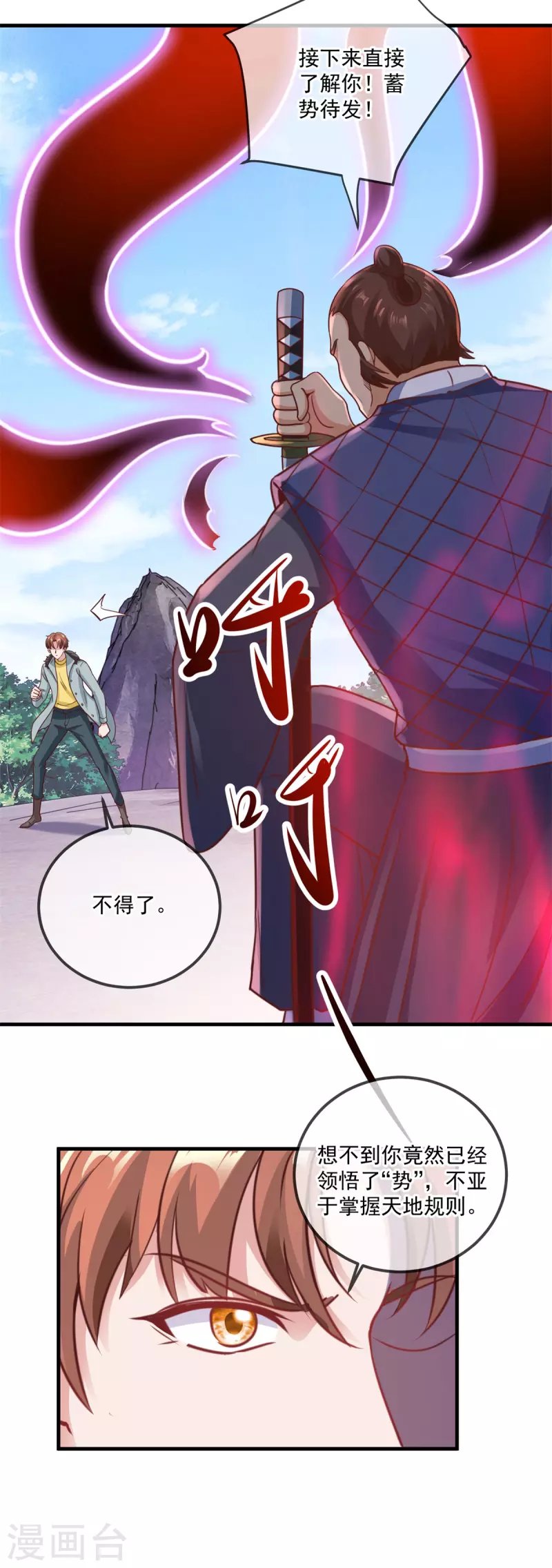 第178话 约战
