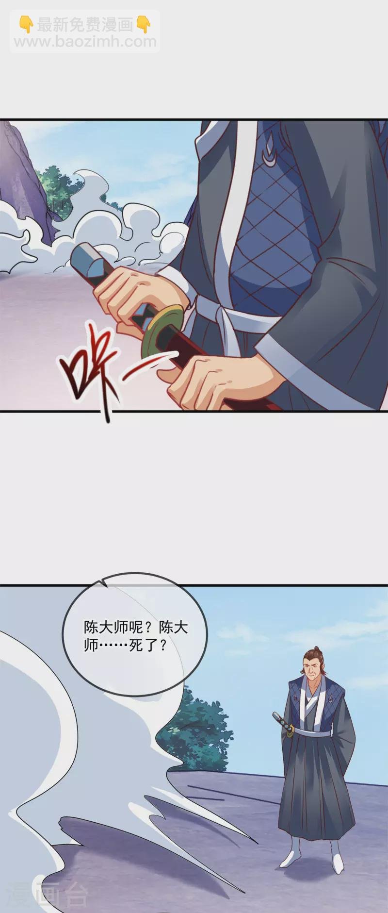 第178话 约战