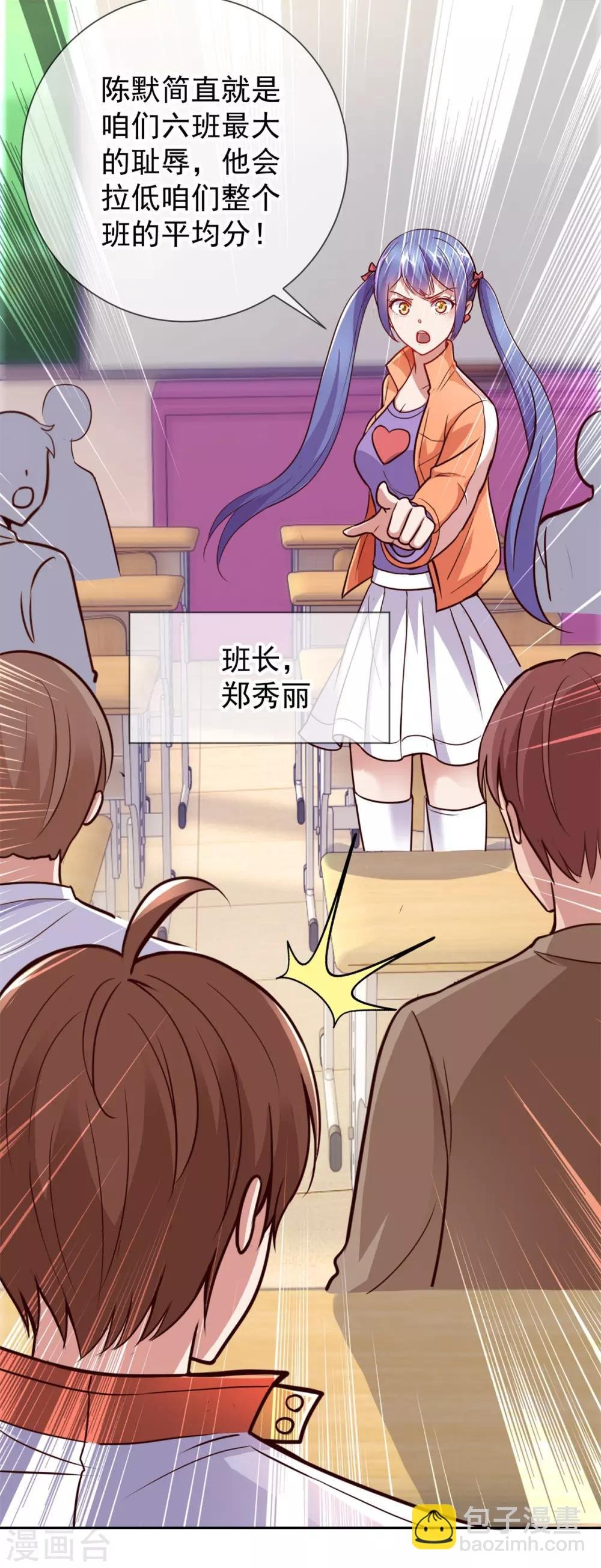 第17话 比试