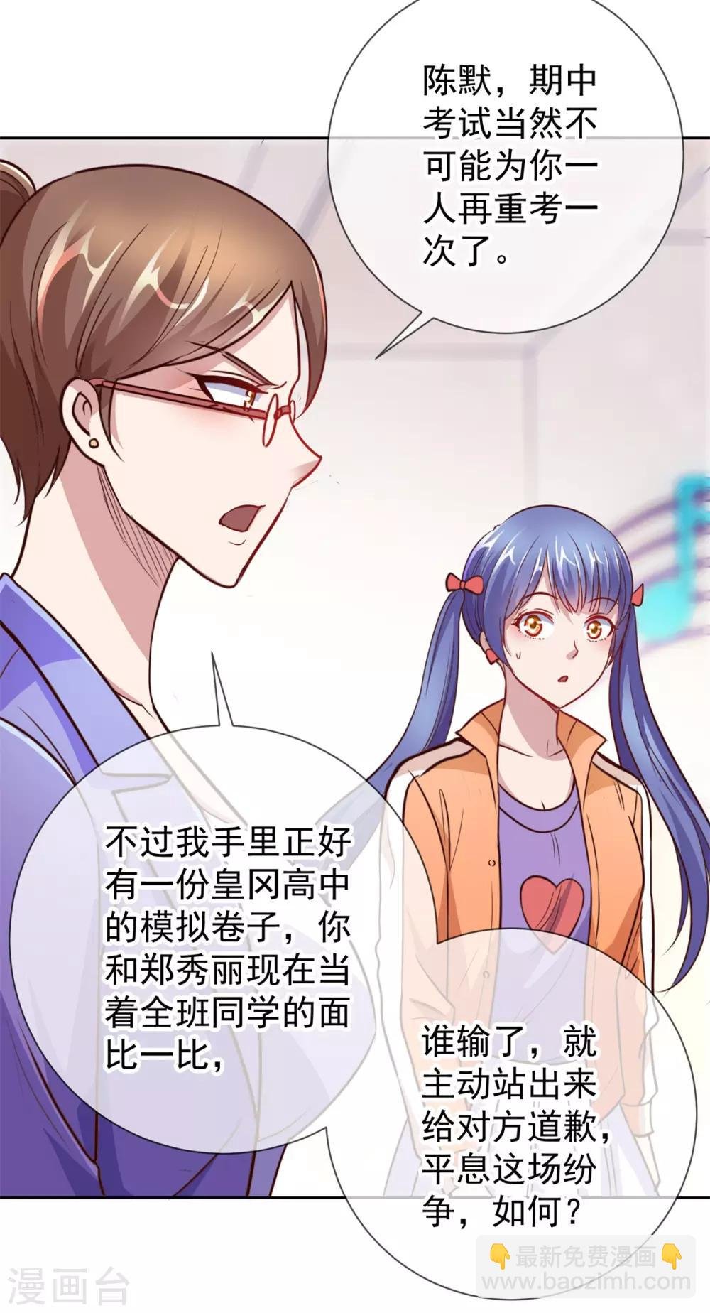第17话 比试