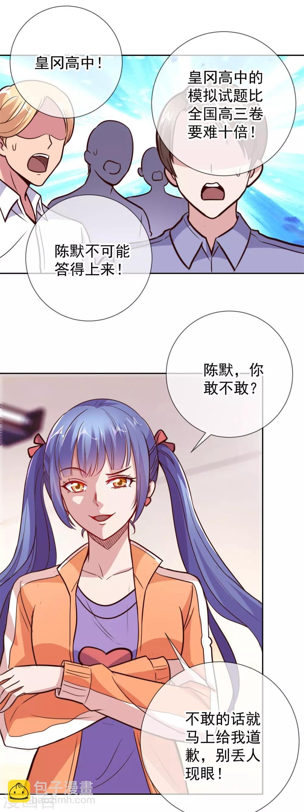 第17话 比试