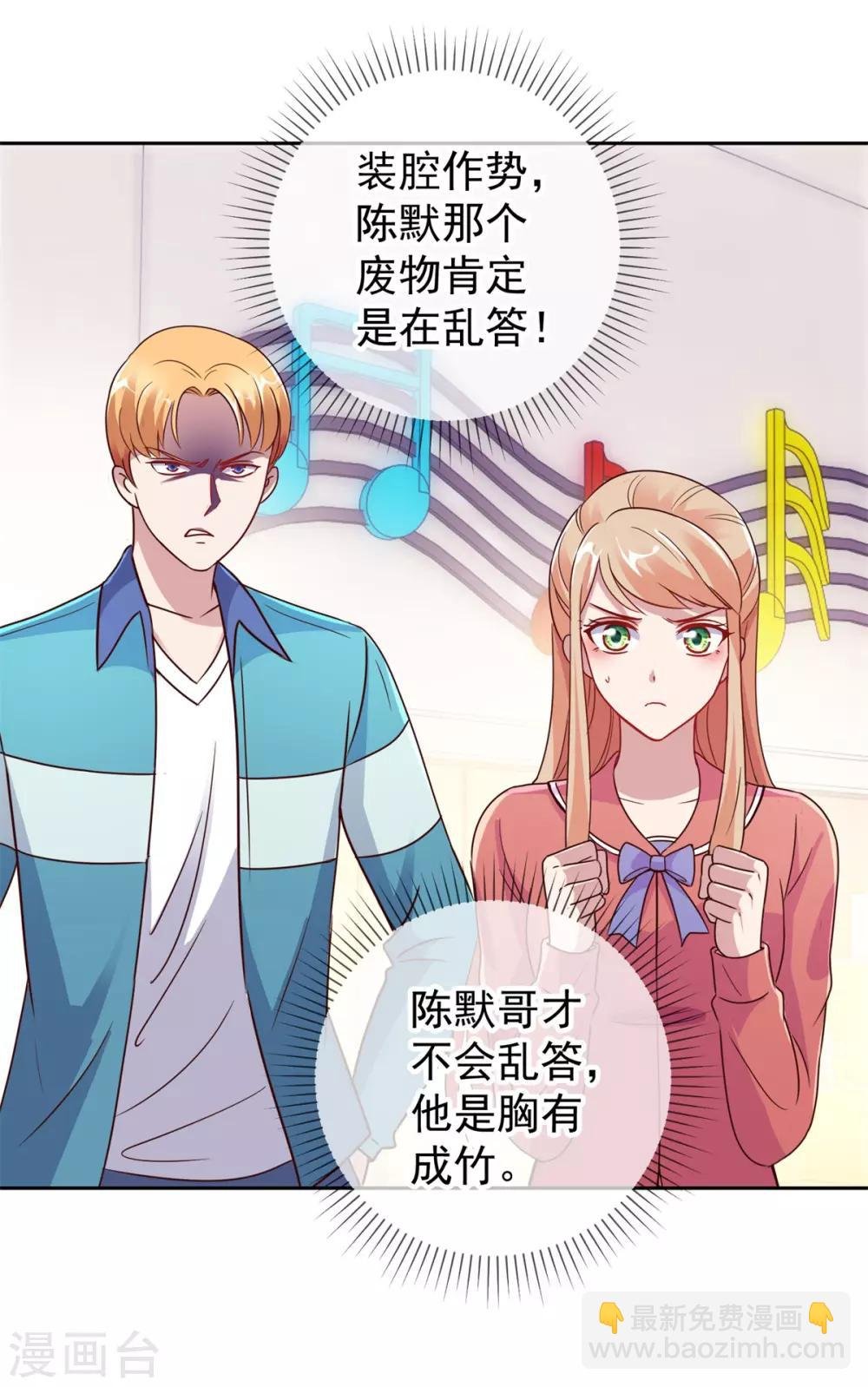 第17话 比试