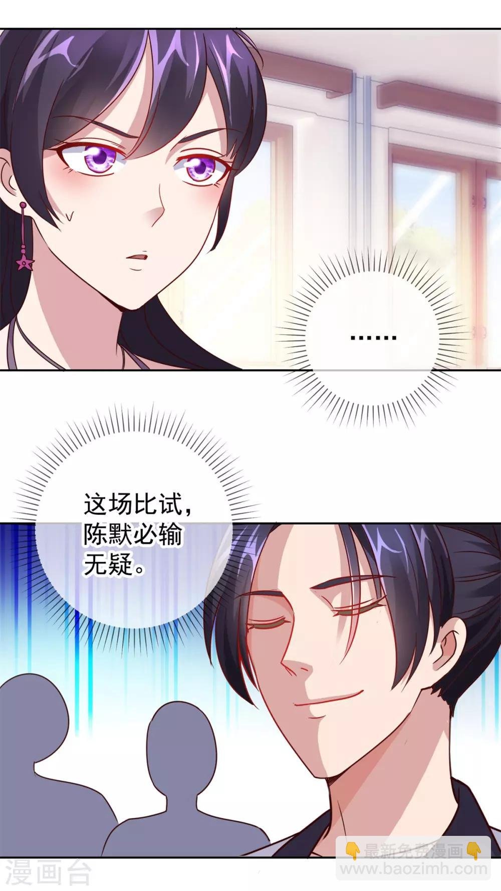 第17话 比试