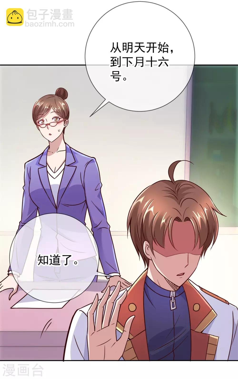 第17话 比试