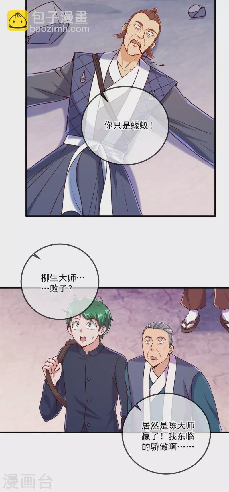 第179话 车祸