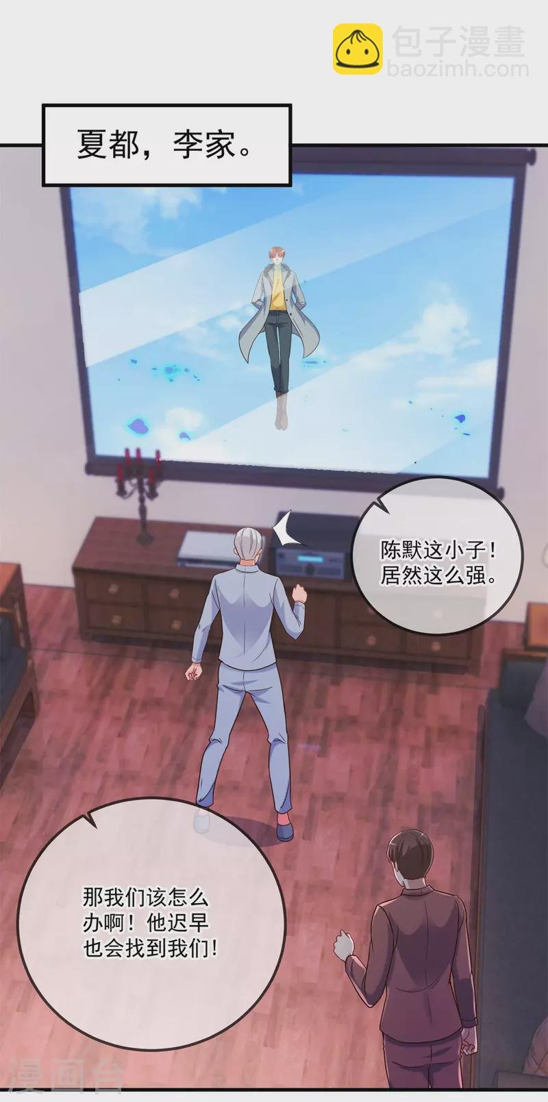 第179话 车祸