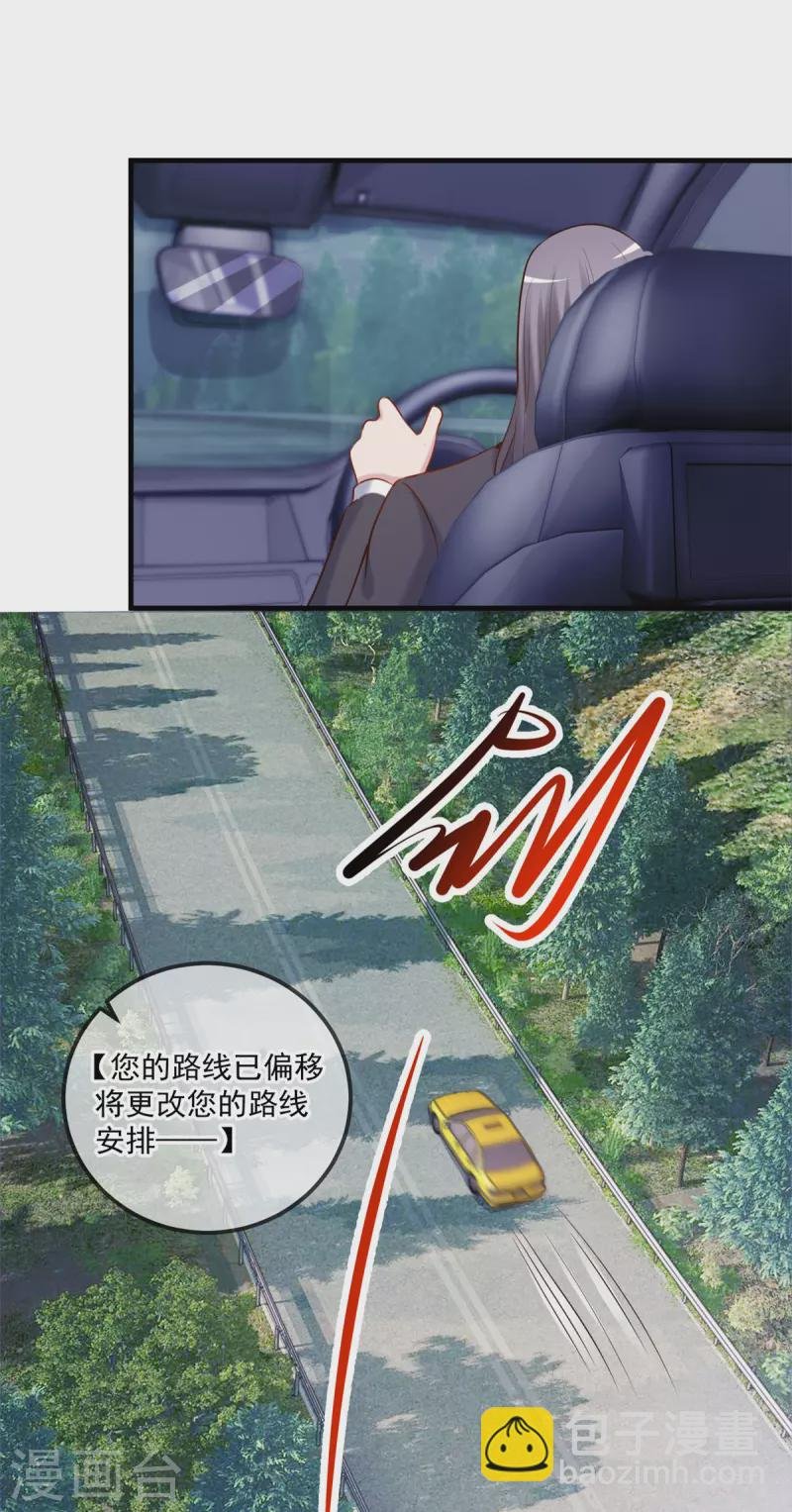 第179话 车祸