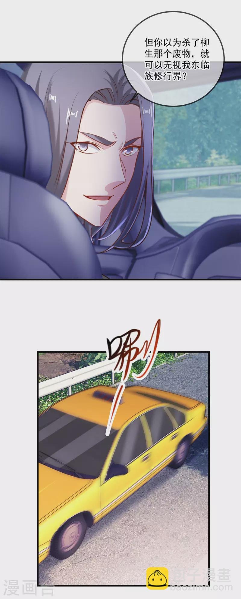 第179话 车祸